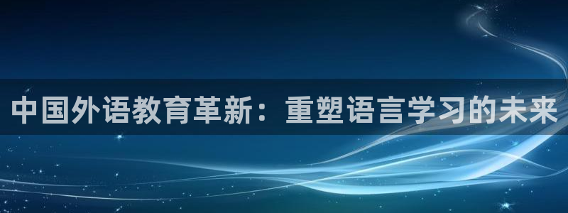 j9九游会-真人游戏第一品牌